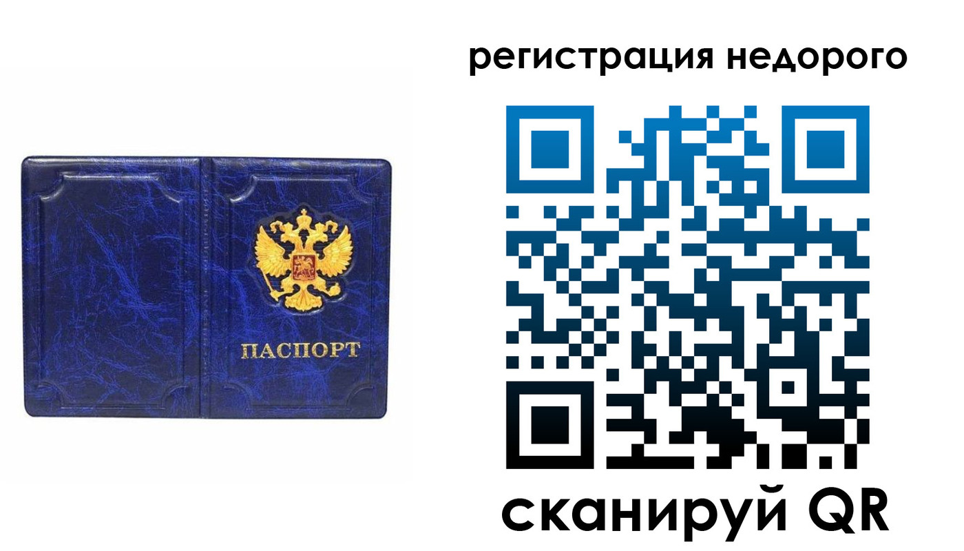 временная прописка в Геленджике