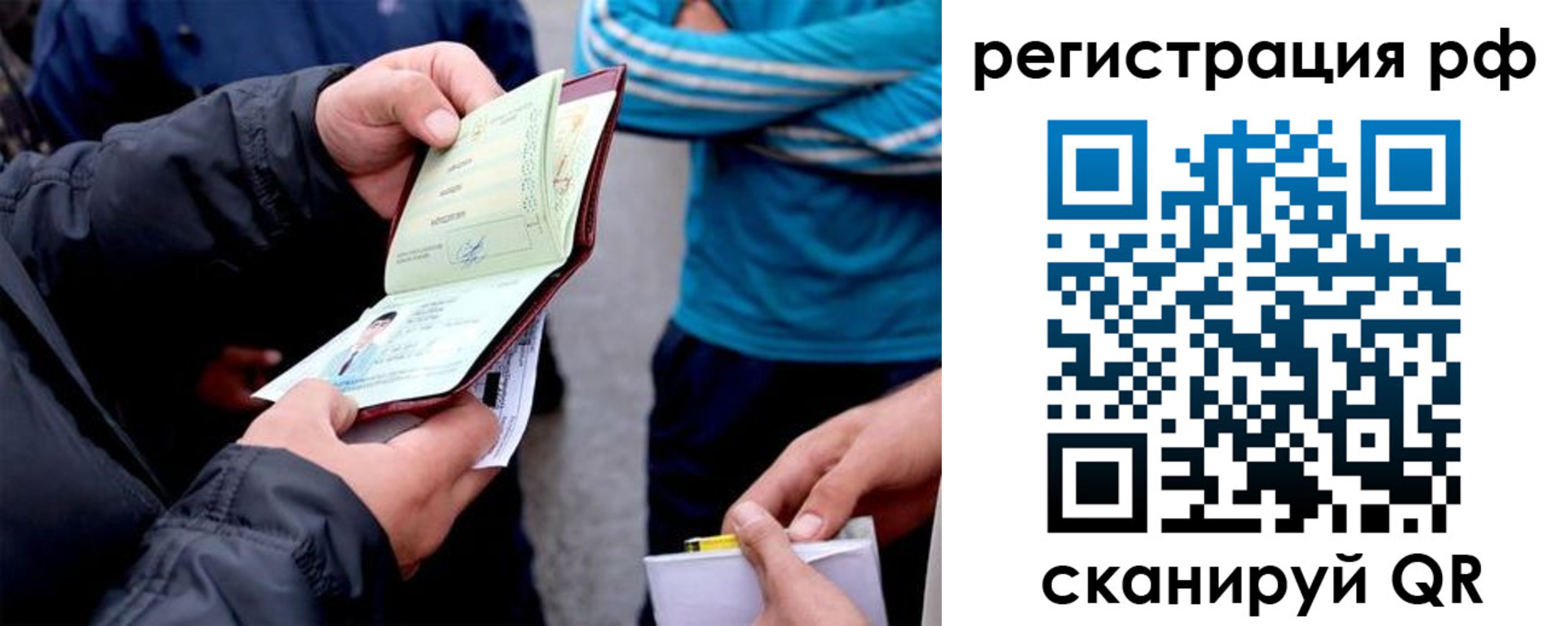 регистрация для школы в Геленджике