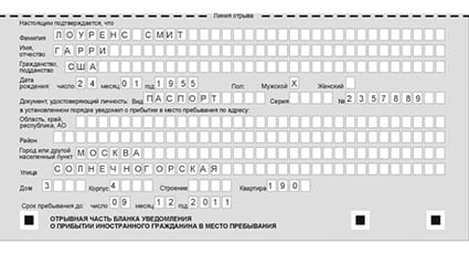 временная регистрация в Геленджике